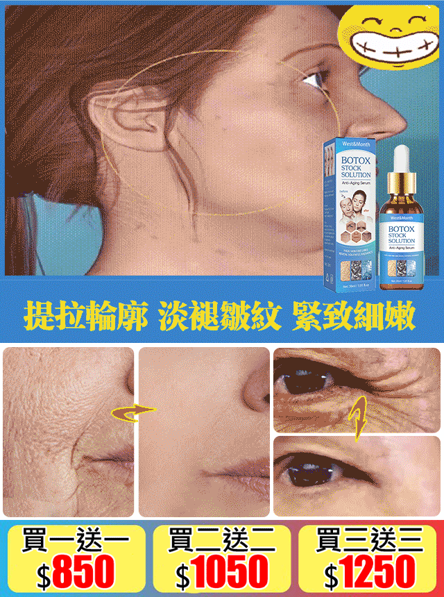 最新研發抗皺精華,緊緻光滑,提升和減少細紋 祛黃提亮日韓上線3天熱銷10W+現貨現發,庫存告急! 最新研發抗皺精華,緊緻光滑,提升和減少細紋 祛黃提亮日韓上線3天熱銷10W+現貨現發,庫存告急!