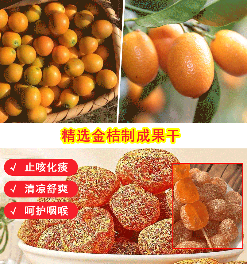  【养生食疗】甘草金橘  古法製做 中藥熬製，清爽润喉 潤肺止乾咳還能兼顧脾胃！