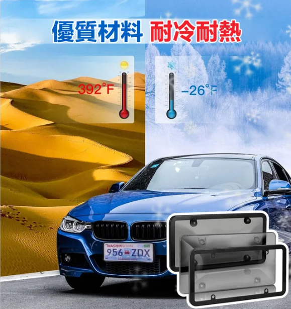 國外top1:改裝車牌照保護殼//車牌罩完全隱形,避免不必要的麻煩和費用 國外top1:改裝車牌照保護殼//車牌罩完全隱形,避免不必要的麻煩和費用