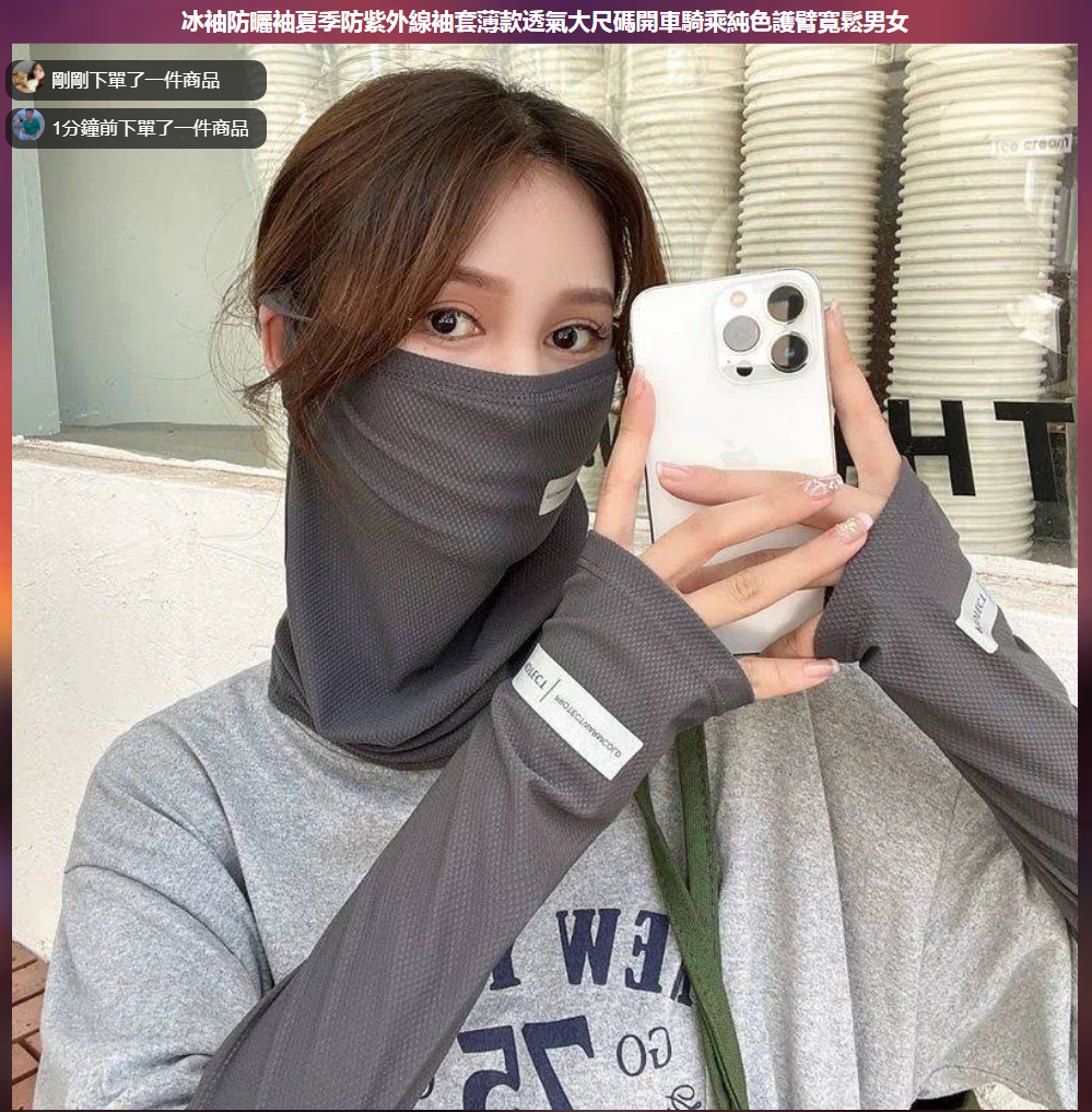 夏日必備!冰袖防曬袖,輕薄透氣,大尺寸適合男女! 防紫外線,保護肌膚,開車騎行必備裝備! 夏日必備!冰袖防曬袖,輕薄透氣,大尺寸適合男女! 防紫外線,保護肌膚,開車騎行必備裝備!
