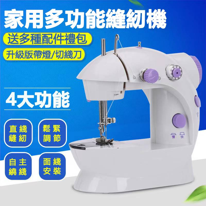 什麼都能縫的多功能微型縫紉機,有了它再也不用去縫紉店了~ 送配件和充電器,小型便攜 ,拆裝線方便 什麼都能縫的多功能微型縫紉機,有了它再也不用去縫紉店了~ 送配件和充電器,小型便攜 ,拆裝線方便