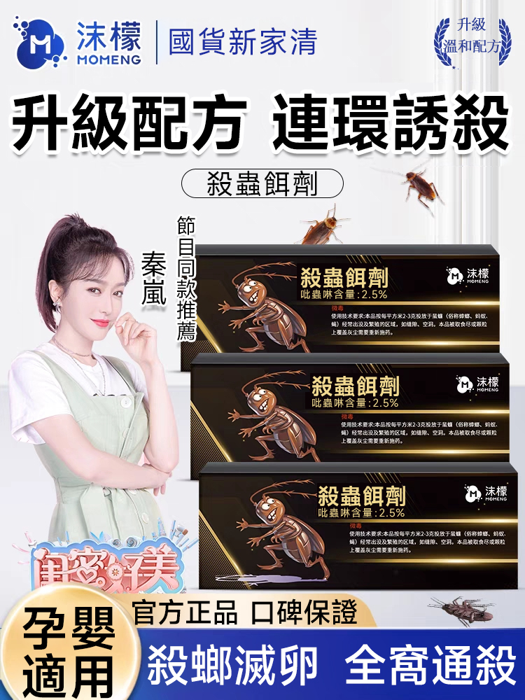 殺蟑魔盒一貼靈,第二天見效!醒來就看到蟑螂死在魔盒旁邊! 殺蟑魔盒一貼靈,第二天見效!醒來就看到蟑螂死在魔盒旁邊!