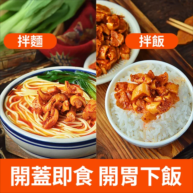 香辣爽口下飯菜蘿蔔乾 熱賣商品
